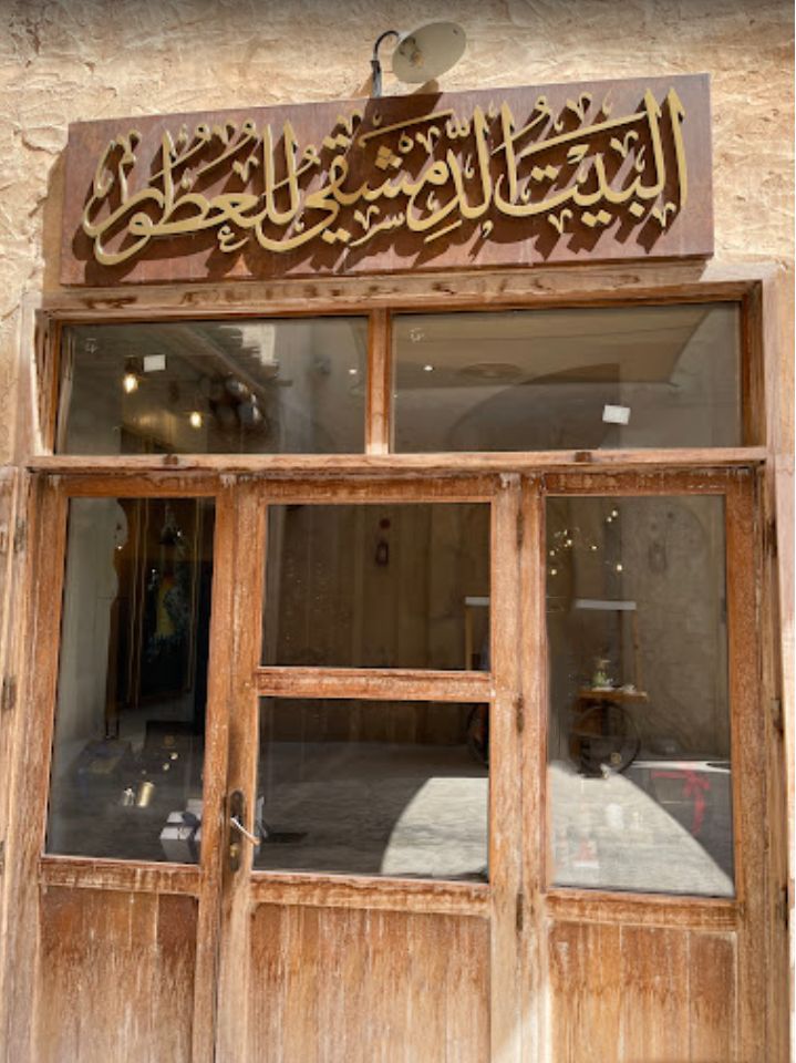 Al Bait Al Dimashqi Perfumes, view 5