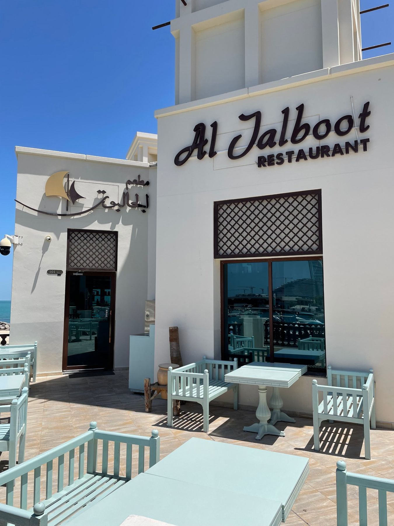 Al Jalboot Restaurant, view 4